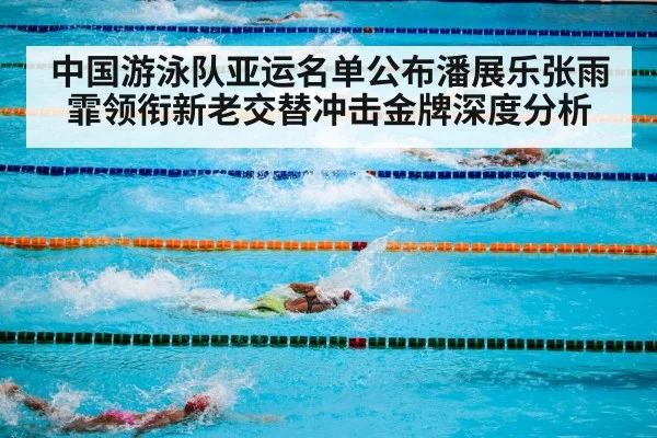 swimming competition pool